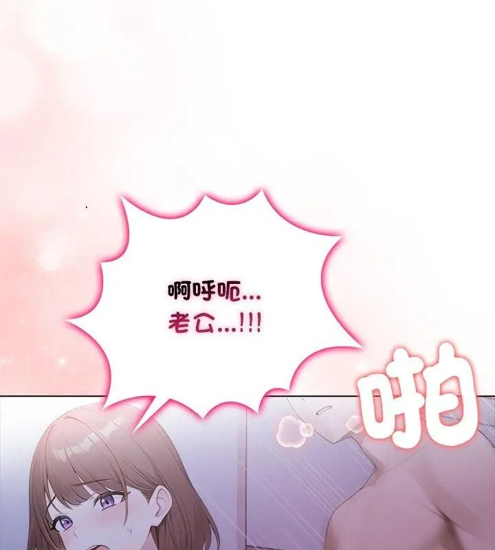一家有多妻第4話