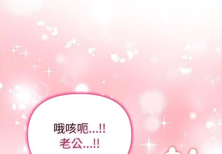 一家有多妻第4話