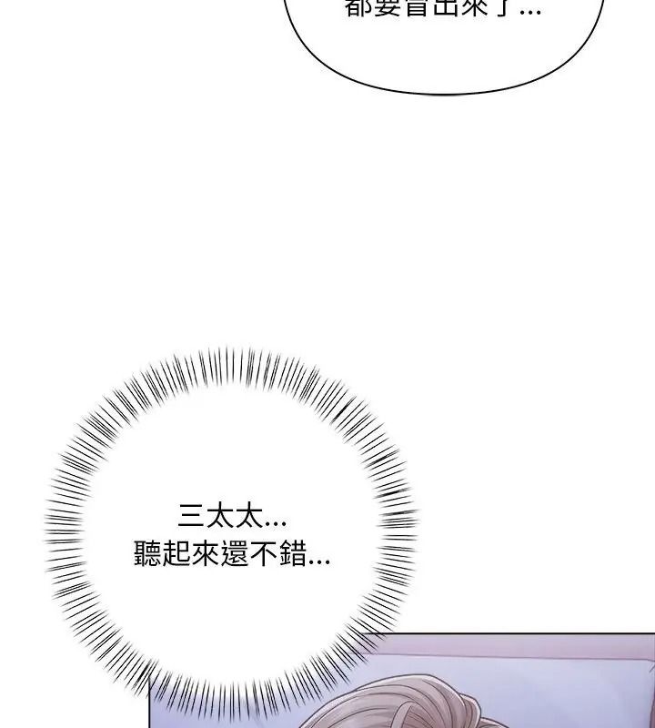一家有多妻第4話