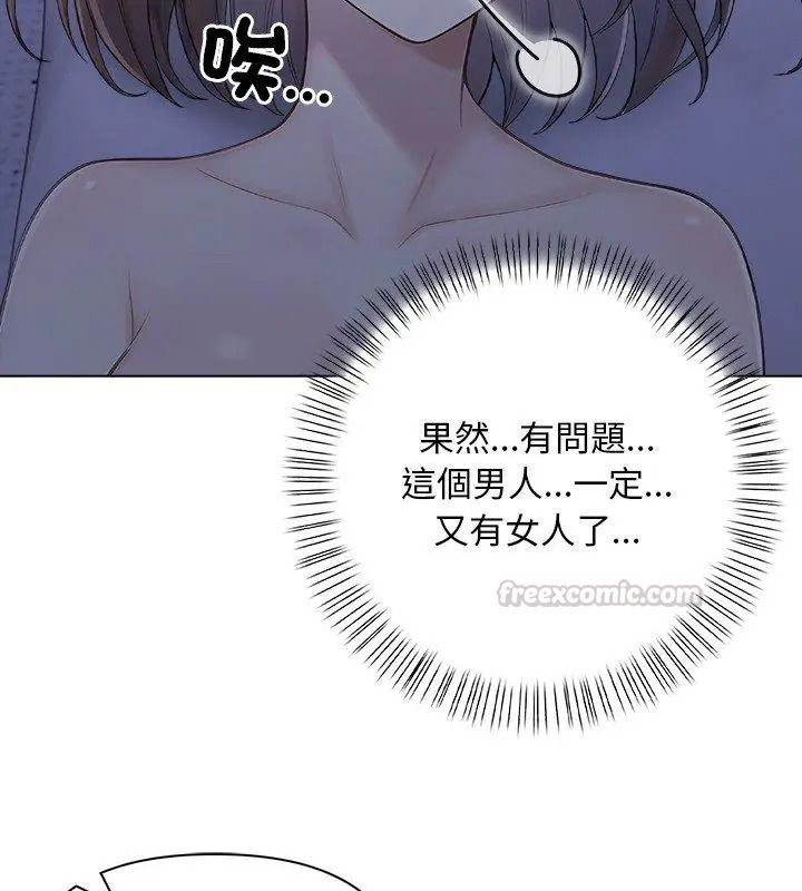 一家有多妻第4話