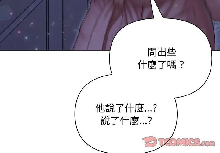 一家有多妻第4話