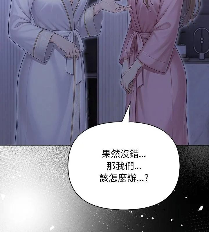 一家有多妻第4話