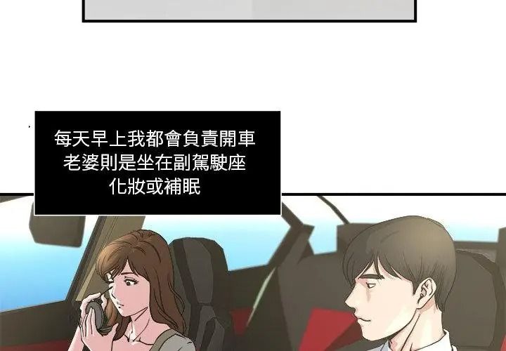 恩爱夫妻的另类情趣第3話