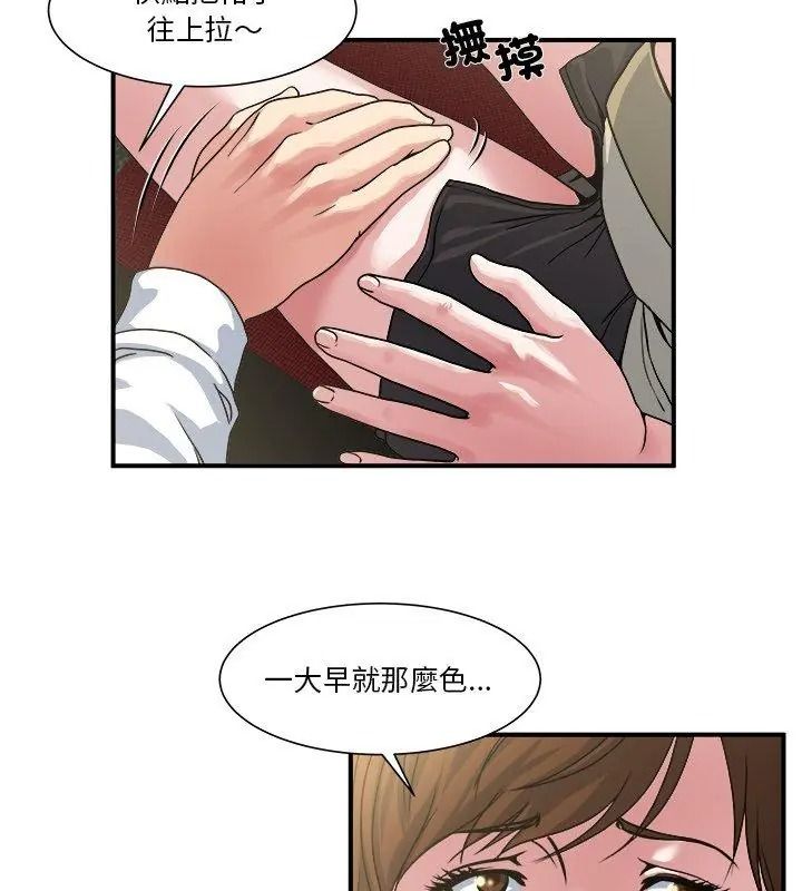 恩爱夫妻的另类情趣第3話