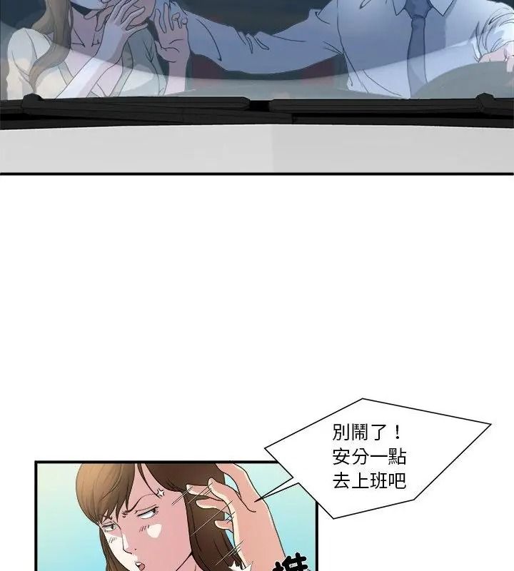 恩爱夫妻的另类情趣第3話