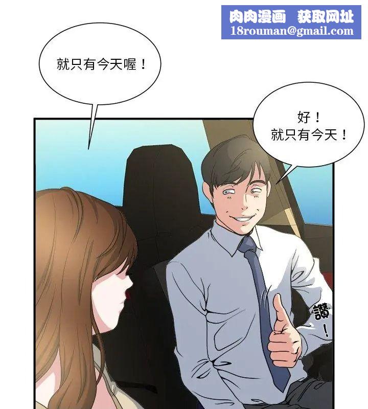 恩愛夫妻的另類情趣第3話