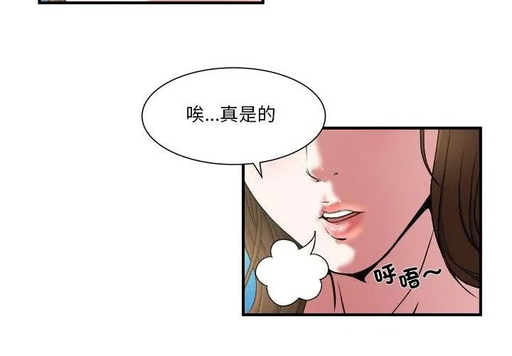 恩愛夫妻的另類情趣第3話