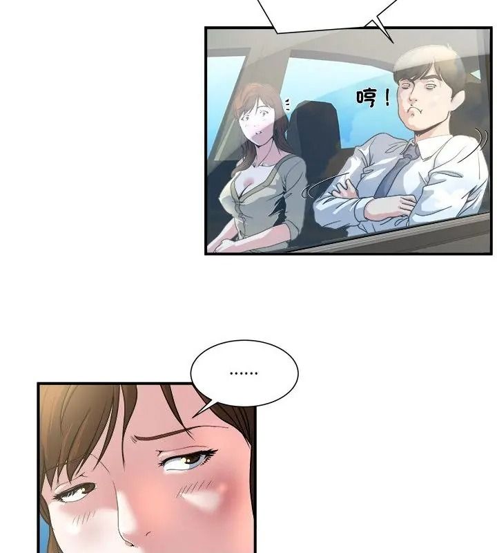 恩爱夫妻的另类情趣第3話