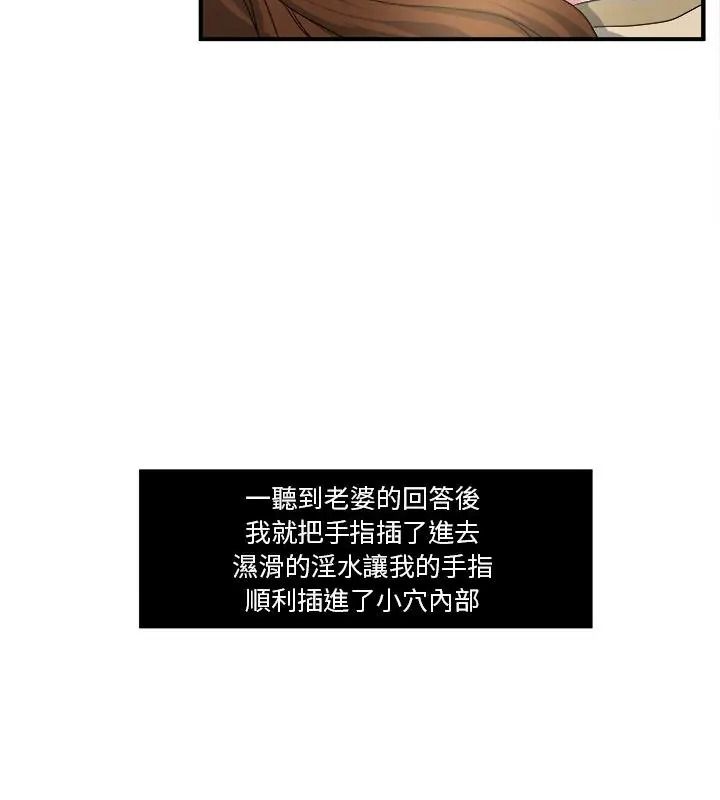 恩爱夫妻的另类情趣第3話