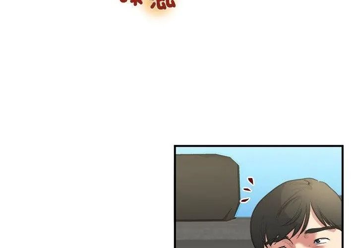 恩爱夫妻的另类情趣第3話