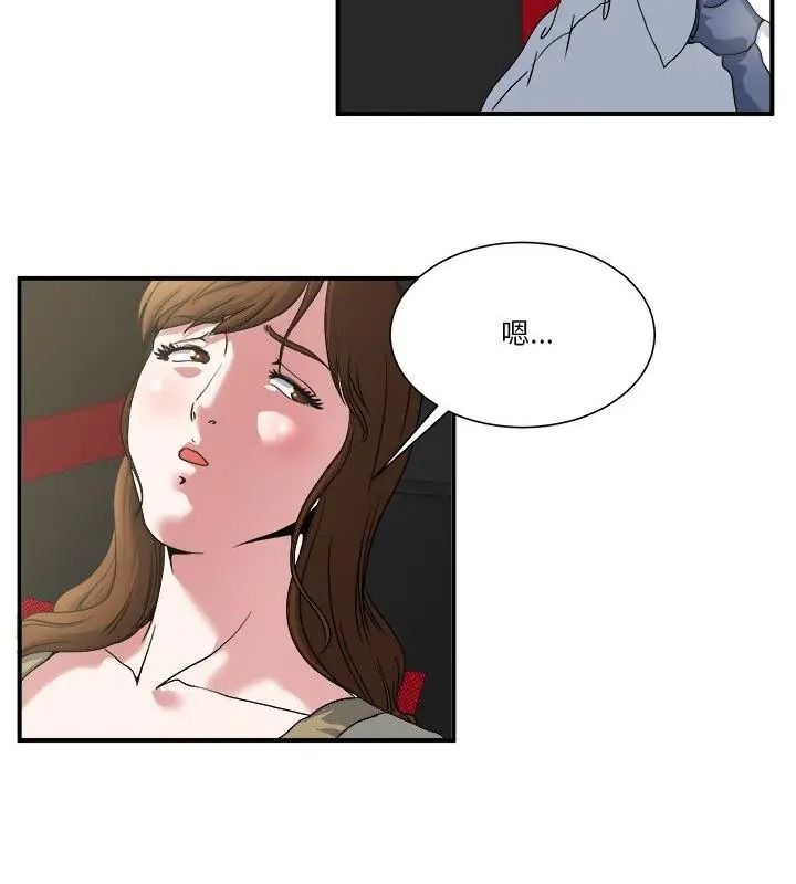 恩爱夫妻的另类情趣第3話