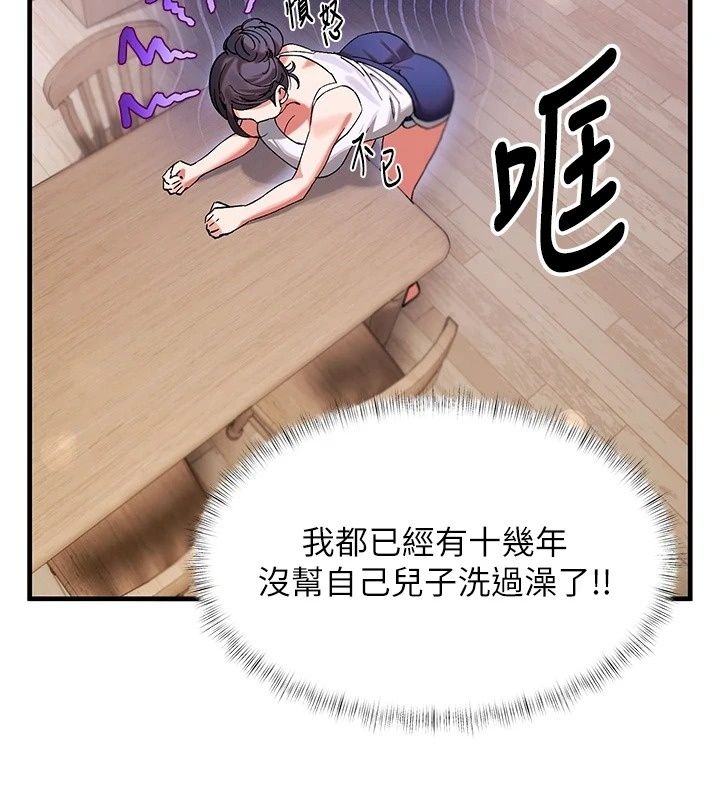 姨見鍾情第2話-阿姨的洗澡服務