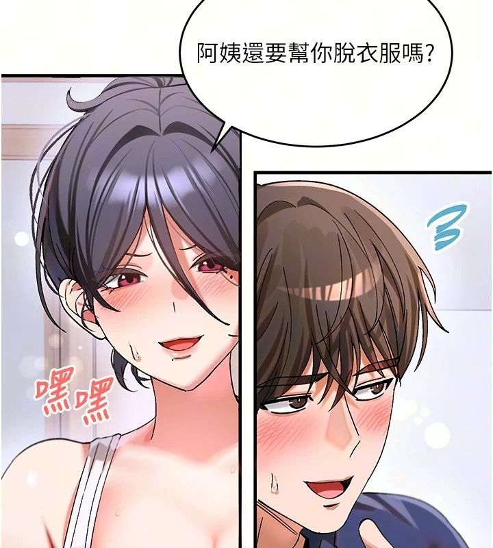 姨見鍾情第2話-阿姨的洗澡服務