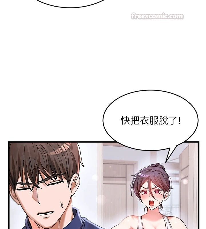 姨見鍾情第2話-阿姨的洗澡服務