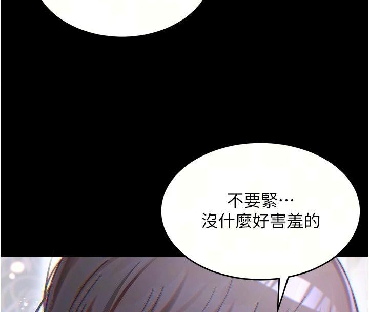 姨见钟情第2话-阿姨的洗澡服务