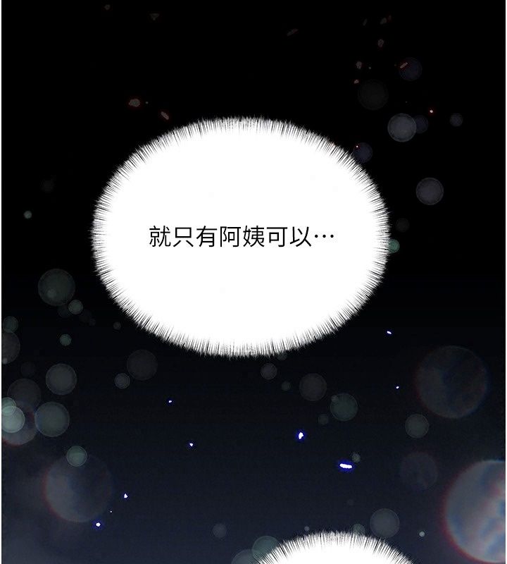 姨見鍾情第2話-阿姨的洗澡服務
