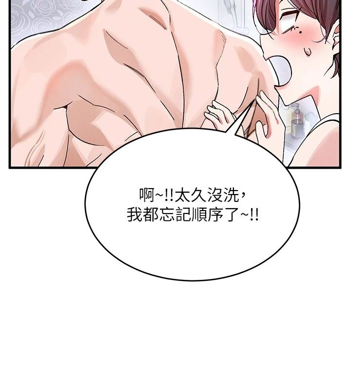 姨見鍾情第2話-阿姨的洗澡服務