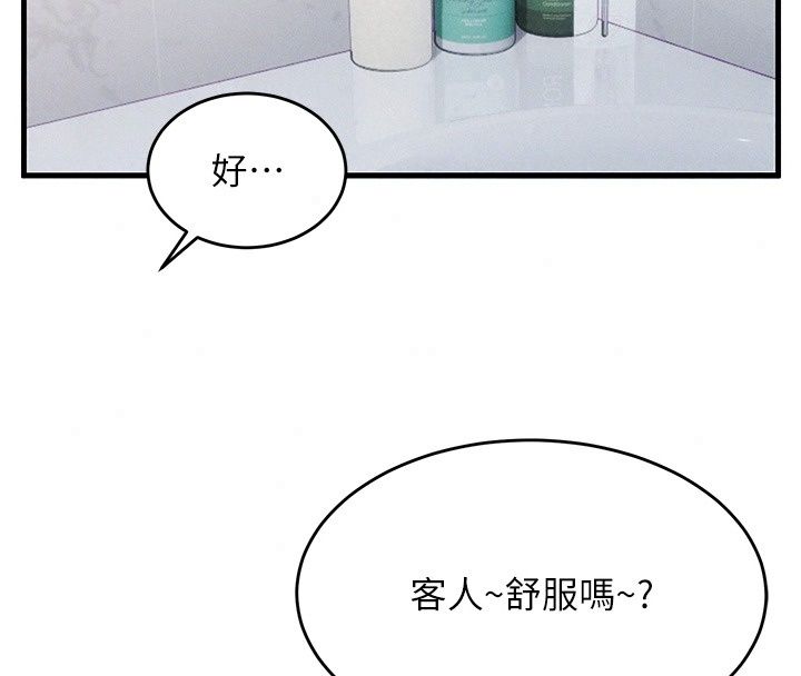 姨見鍾情第2話-阿姨的洗澡服務