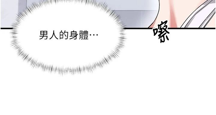 姨见钟情第2话-阿姨的洗澡服务