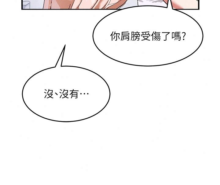 姨見鍾情第2話-阿姨的洗澡服務