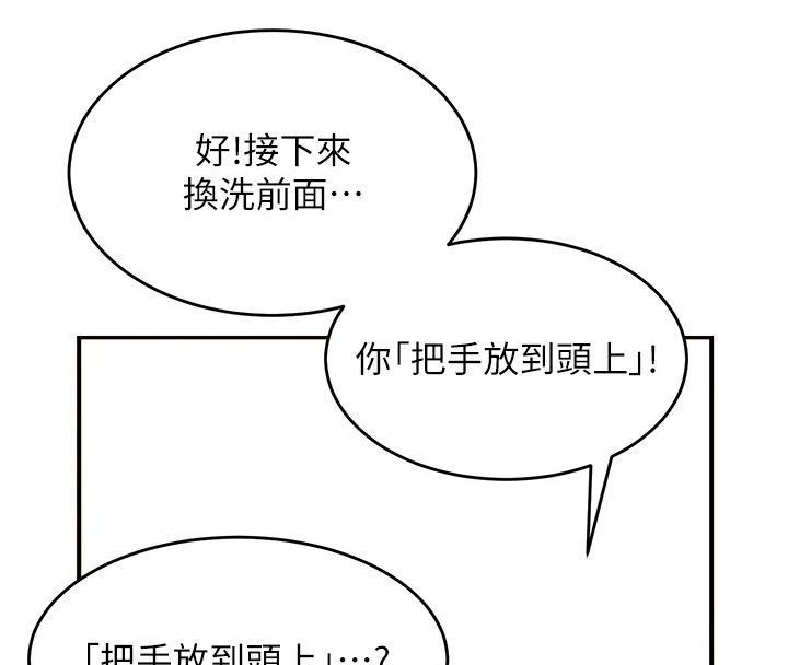 姨见钟情第2話-阿姨的洗澡服務