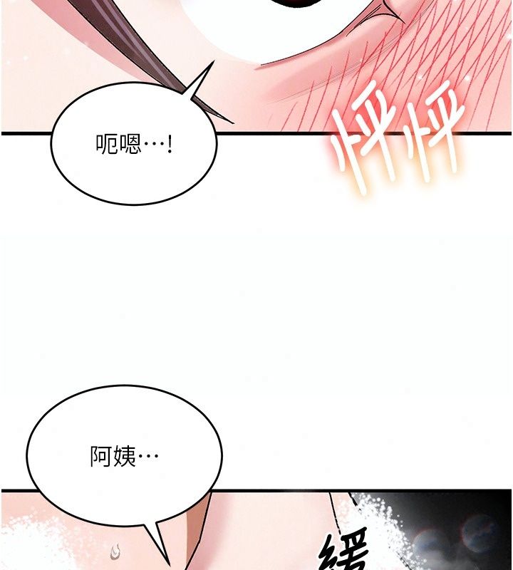 姨見鍾情第2話-阿姨的洗澡服務