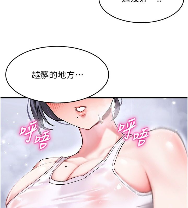 姨見鍾情第2話-阿姨的洗澡服務