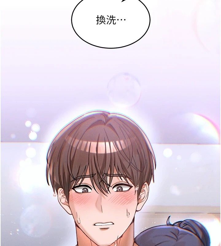 姨見鍾情第3話-交往要從牽手開始