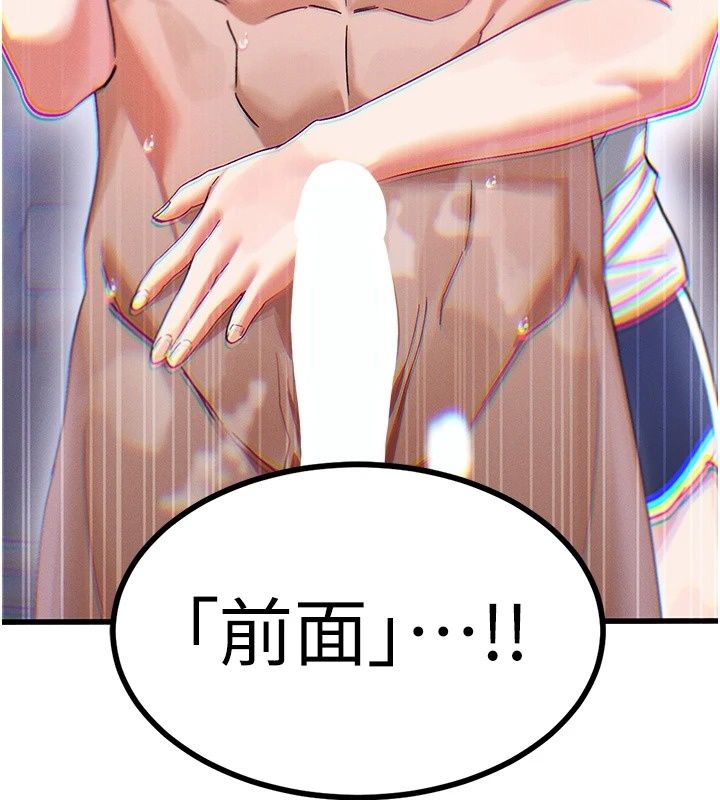 姨见钟情第3話-交往要從牽手開始