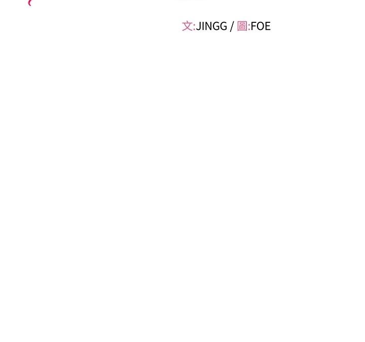 姨見鍾情第3話-交往要從牽手開始