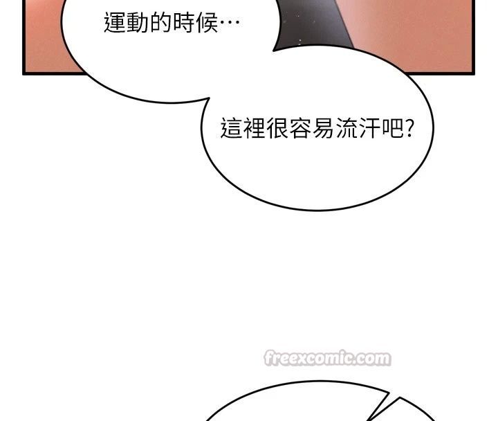 姨見鍾情第3話-交往要從牽手開始
