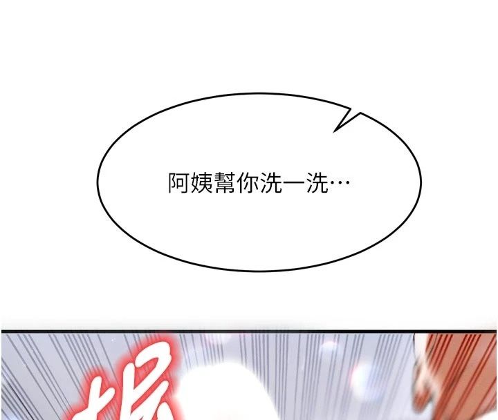 姨見鍾情第3話-交往要從牽手開始