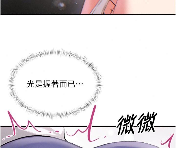 姨见钟情第3話-交往要從牽手開始