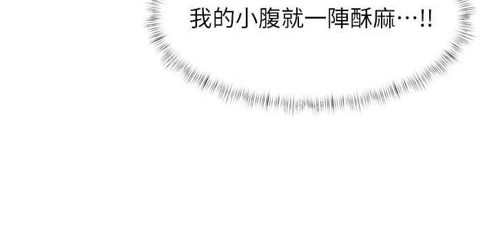 姨見鍾情第3話-交往要從牽手開始