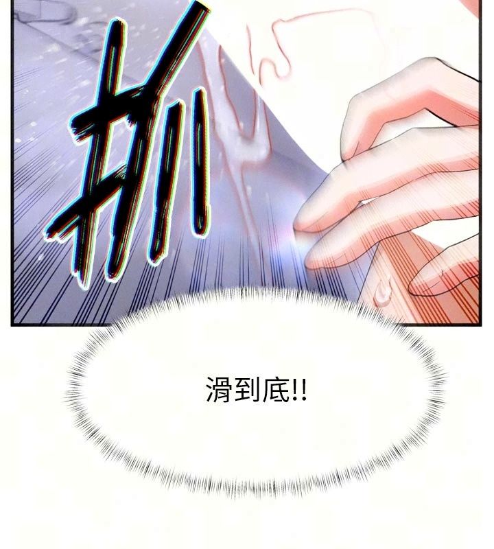 姨見鍾情第3話-交往要從牽手開始