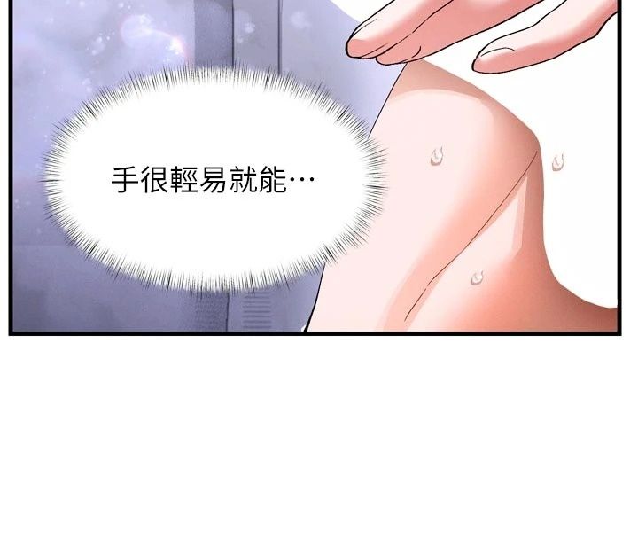 姨見鍾情第3話-交往要從牽手開始