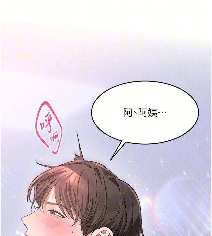 姨見鍾情第3話-交往要從牽手開始