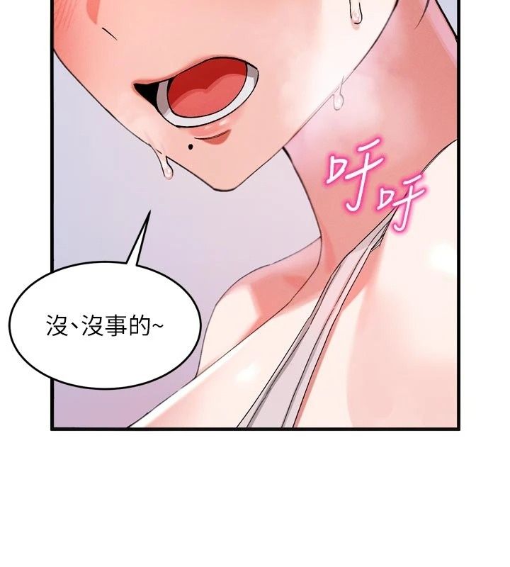 姨見鍾情第3話-交往要從牽手開始
