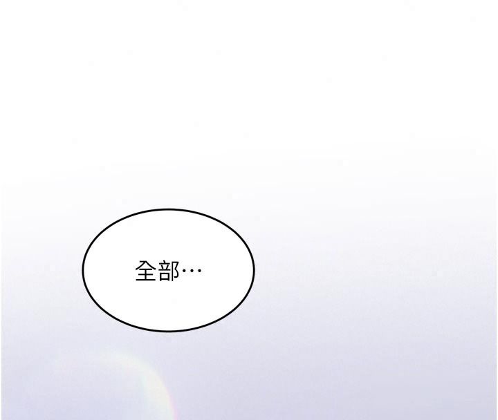 姨見鍾情第3話-交往要從牽手開始