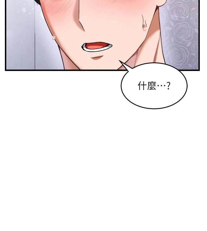 姨见钟情第3話-交往要從牽手開始