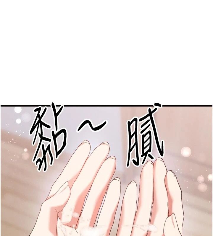 姨见钟情第3話-交往要從牽手開始