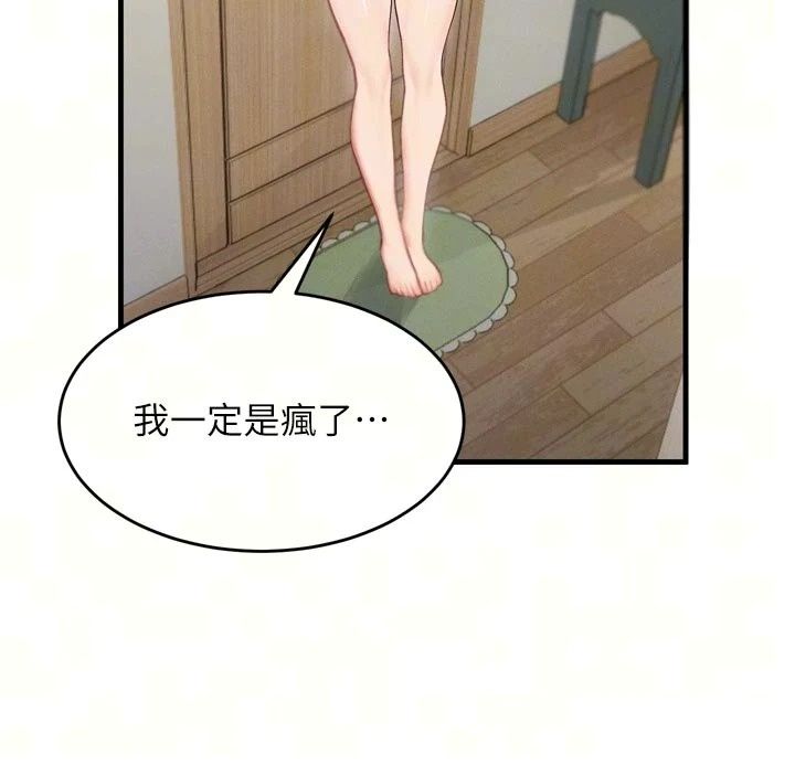 姨見鍾情第3話-交往要從牽手開始