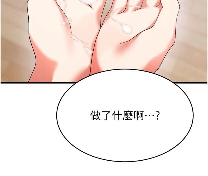 姨见钟情第3话-交往要从牵手开始