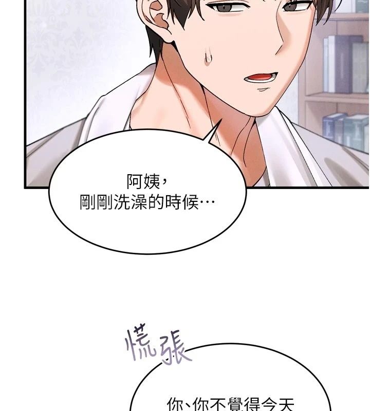 姨見鍾情第3話-交往要從牽手開始