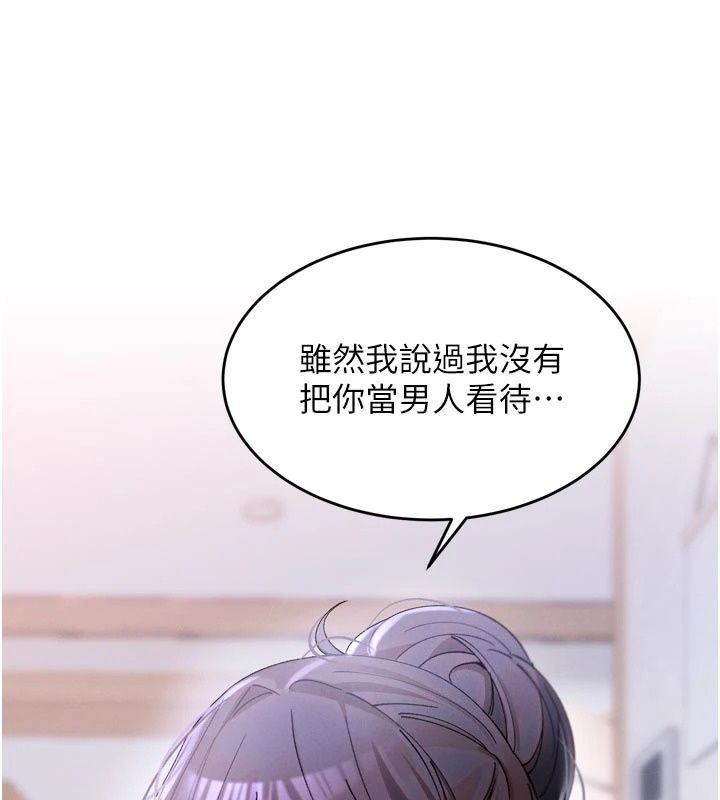姨见钟情第3话-交往要从牵手开始