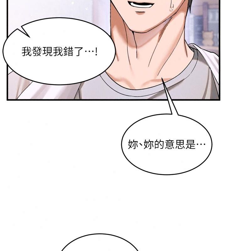 姨見鍾情第3話-交往要從牽手開始