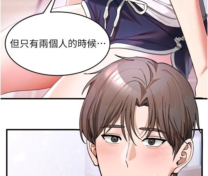 姨見鍾情第3話-交往要從牽手開始