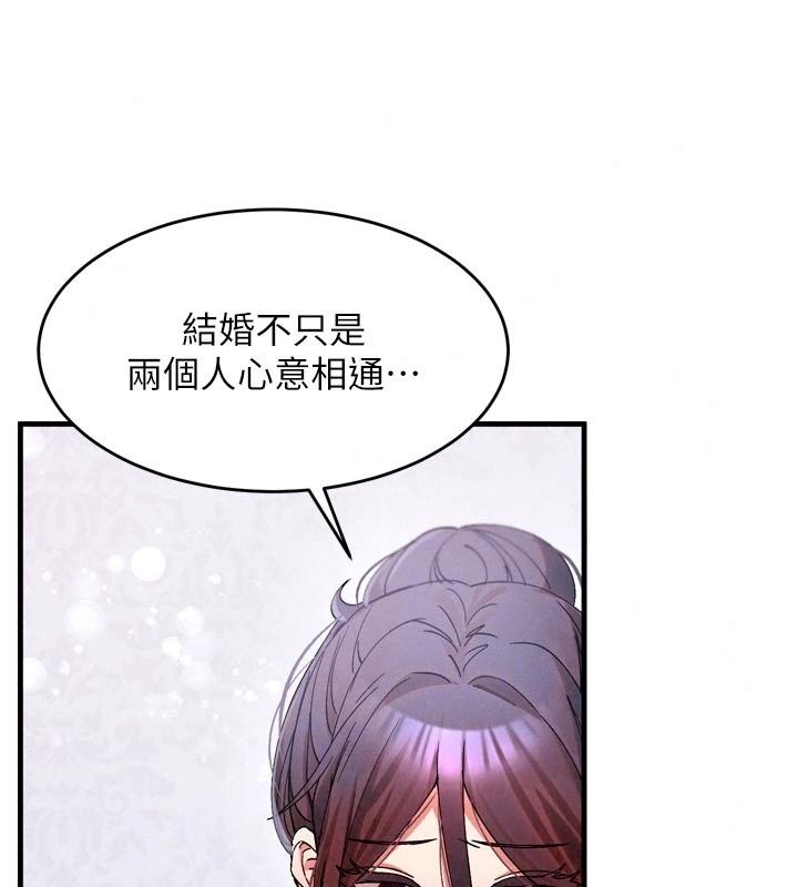 姨見鍾情第3話-交往要從牽手開始