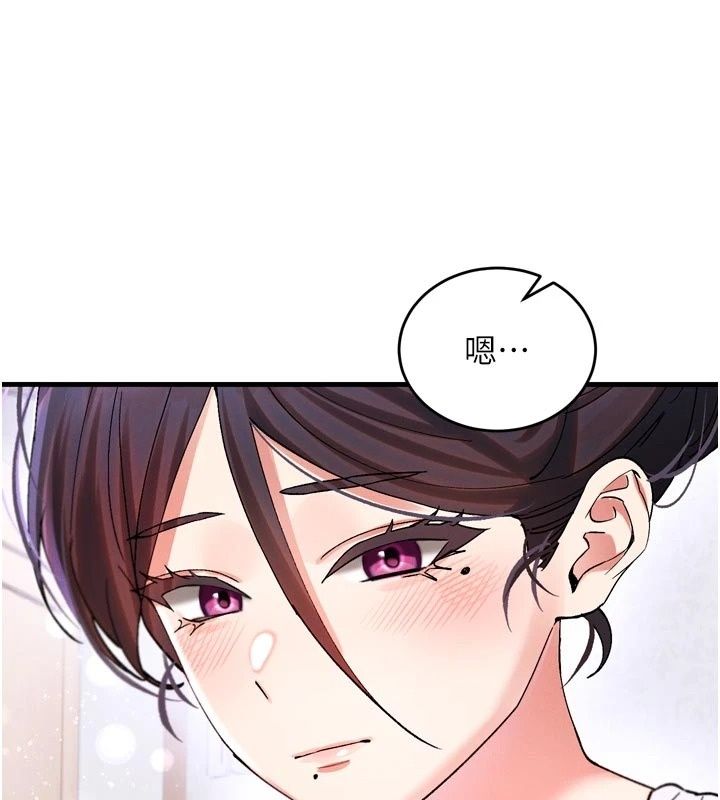 姨见钟情第3話-交往要從牽手開始