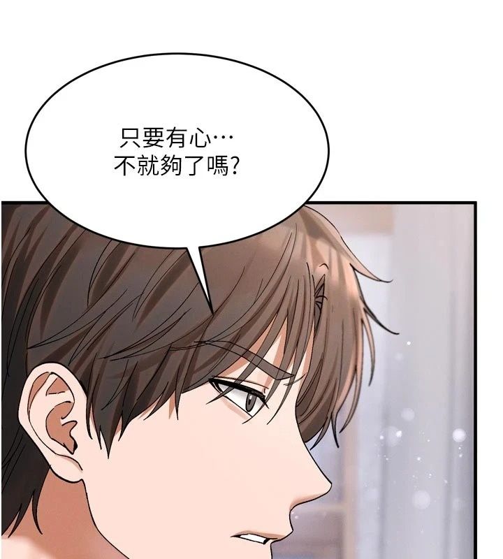 姨見鍾情第3話-交往要從牽手開始